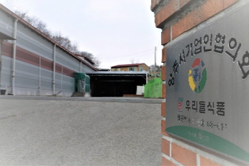 우리들식품 양주 공장